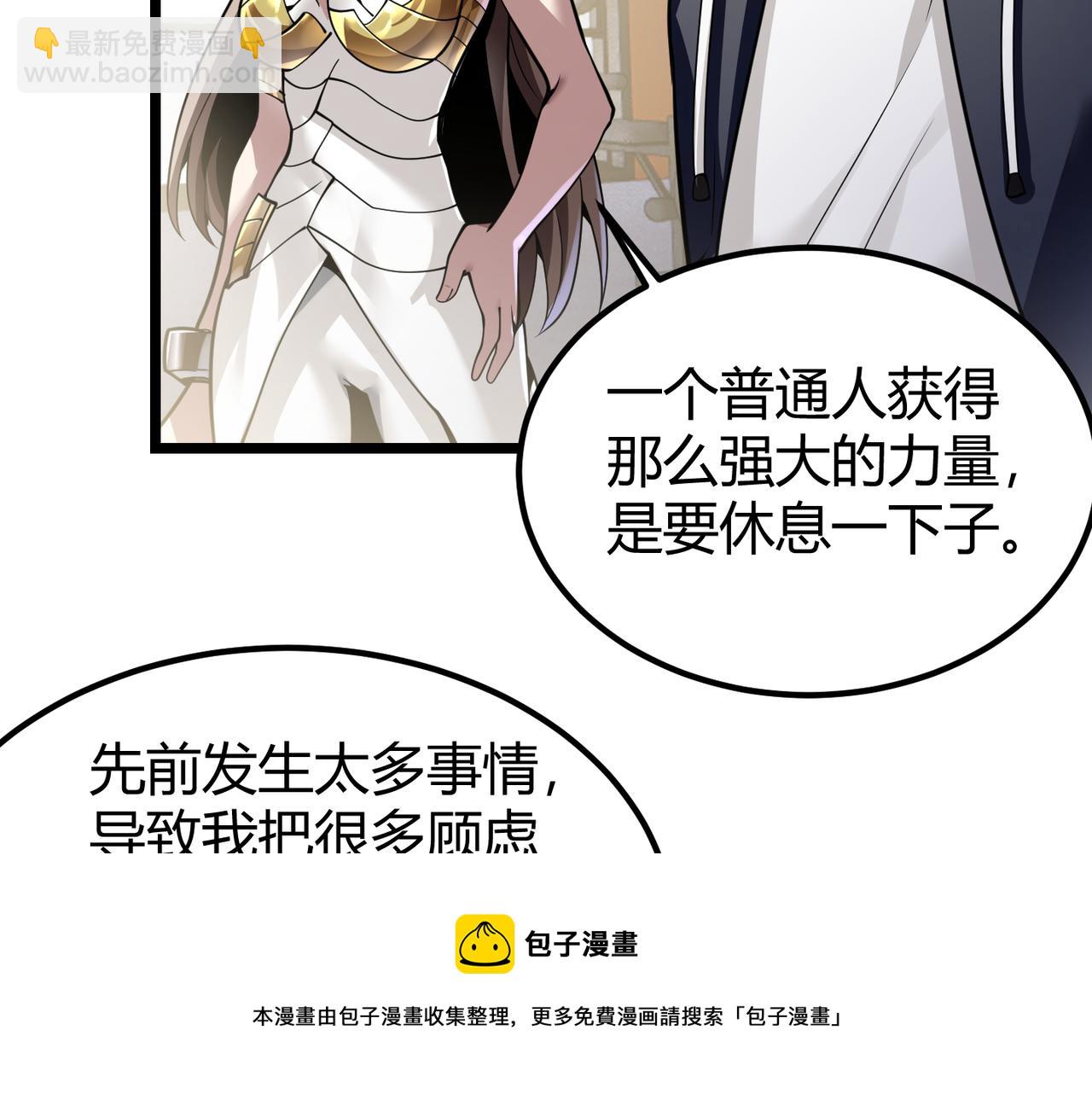《万物合一》第三十一话 任务开始！ 第25页