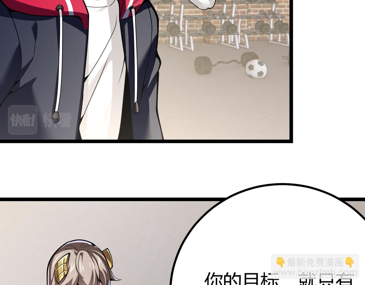 《万物合一》第三十一话 任务开始！ 第27页