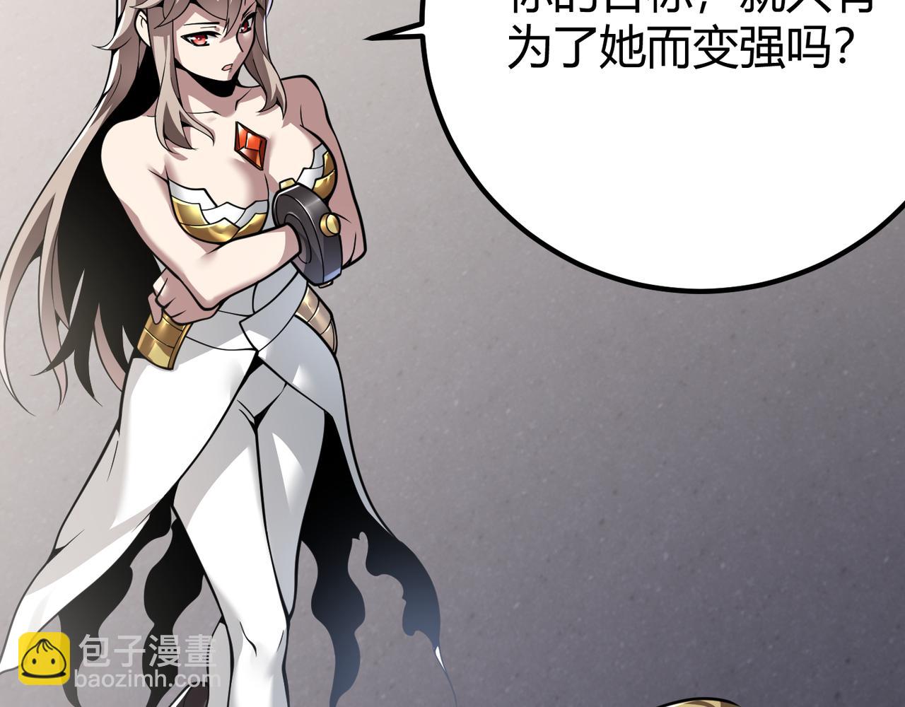 《万物合一》第三十一话 任务开始！ 第28页