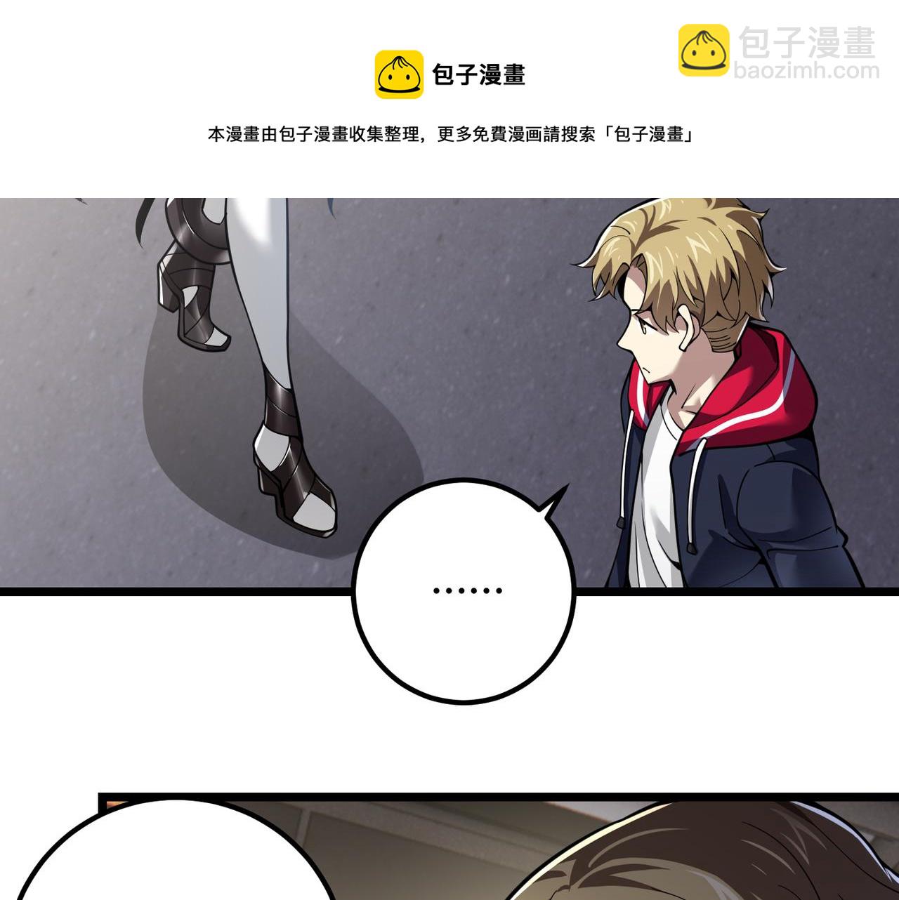 《万物合一》第三十一话 任务开始！ 第29页