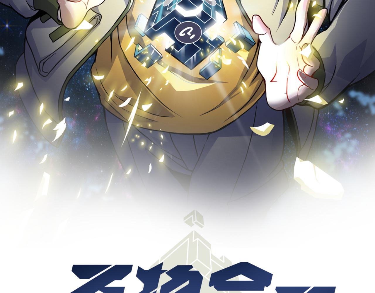 《万物合一》第三十一话 任务开始！ 第2页