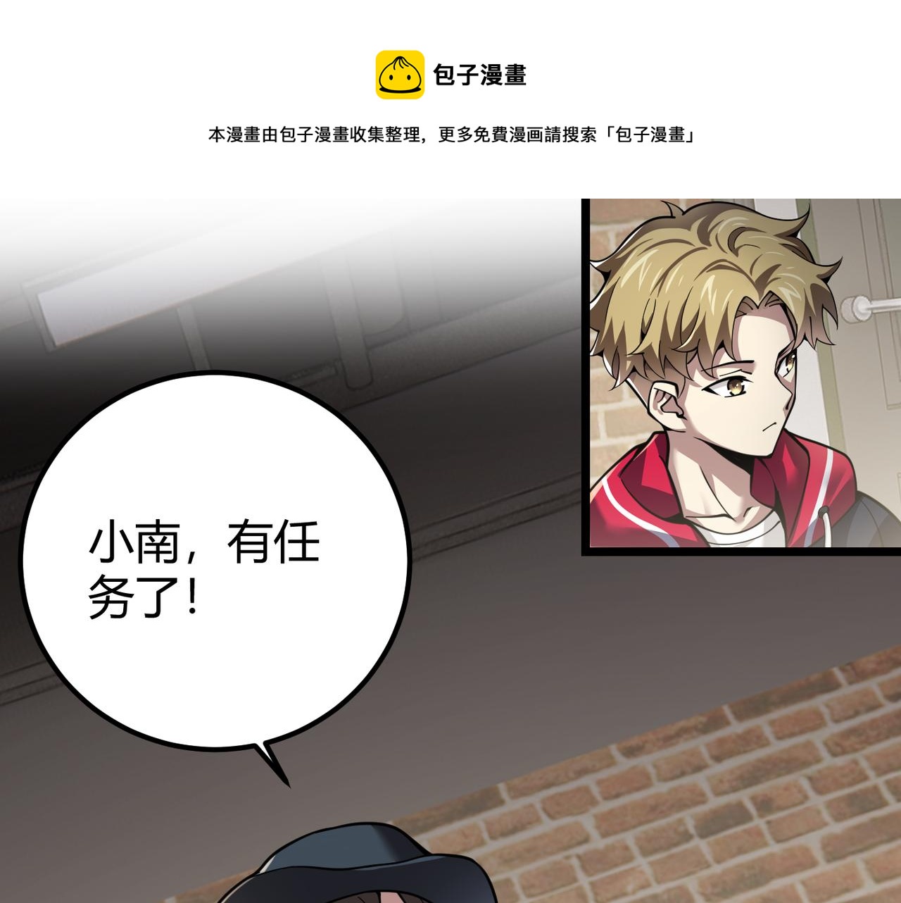 《万物合一》第三十一话 任务开始！ 第37页