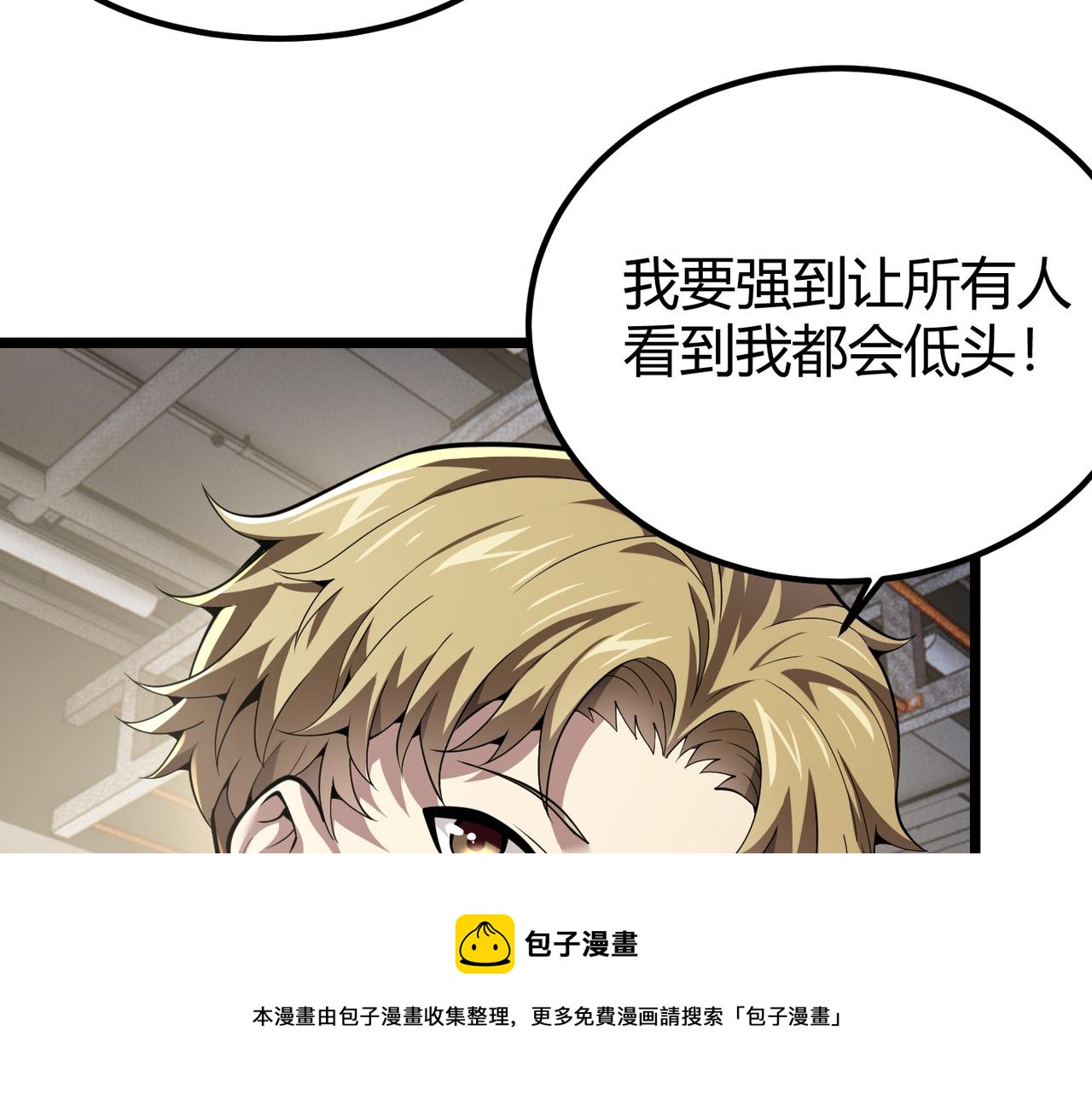 《万物合一》第三十一话 任务开始！ 第45页