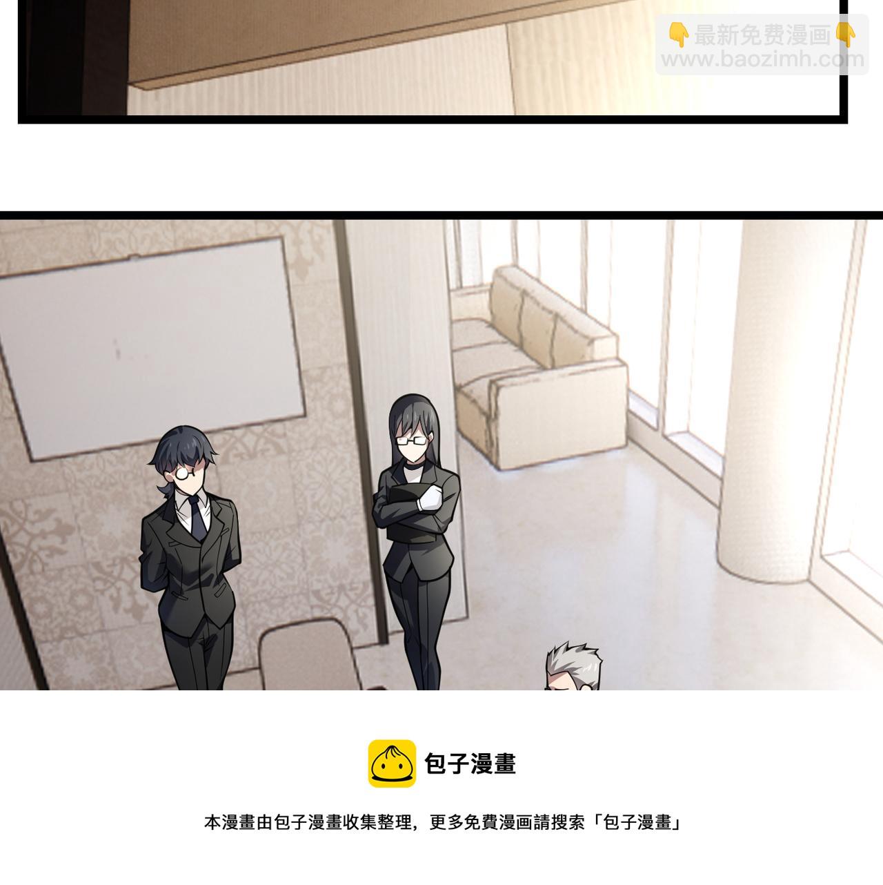 《万物合一》第三十一话 任务开始！ 第49页