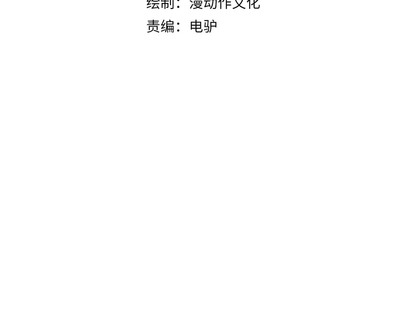 《万物合一》第三十一话 任务开始！ 第4页