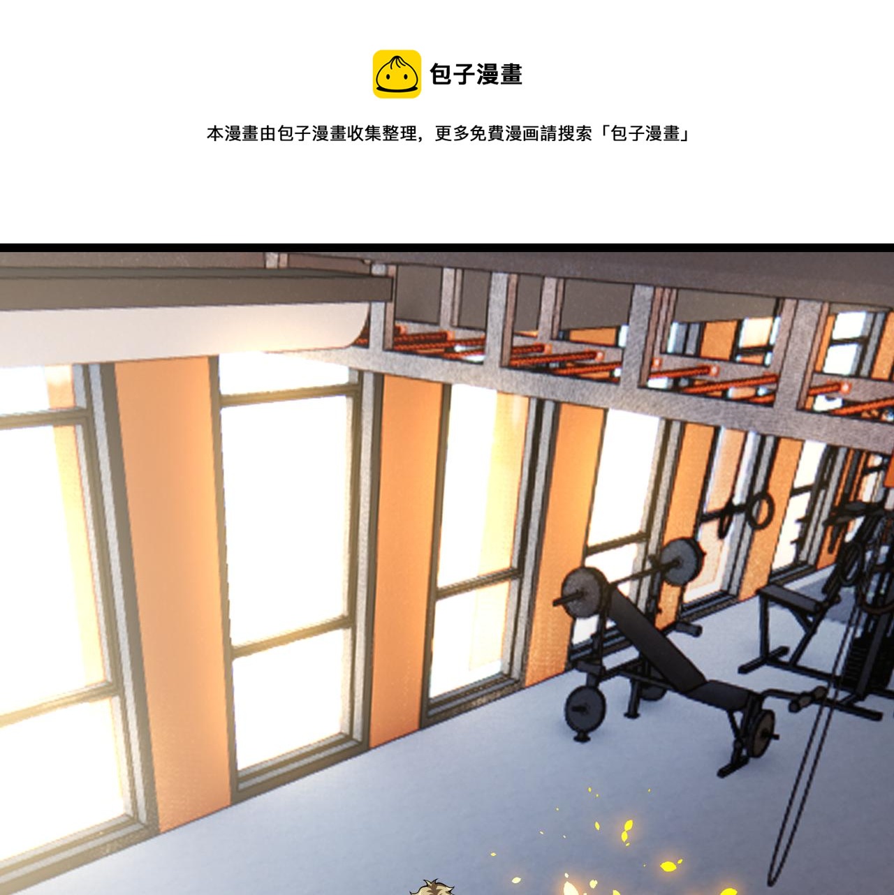 《万物合一》第三十一话 任务开始！ 第5页