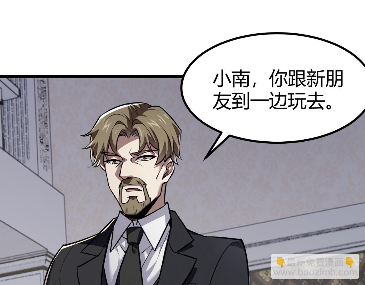 《万物合一》第三十五话 魔域（中） 第10页