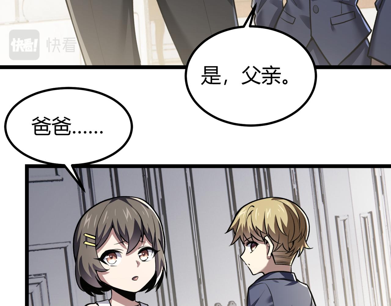 《万物合一》第三十五话 魔域（中） 第12页