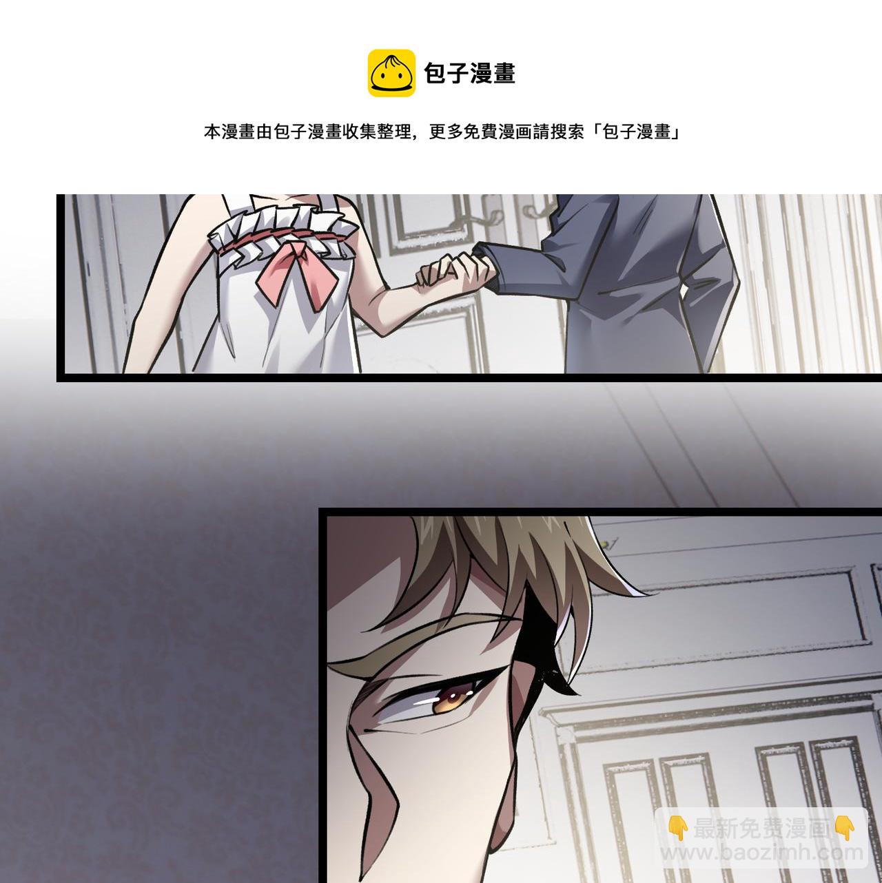 《万物合一》第三十五话 魔域（中） 第13页
