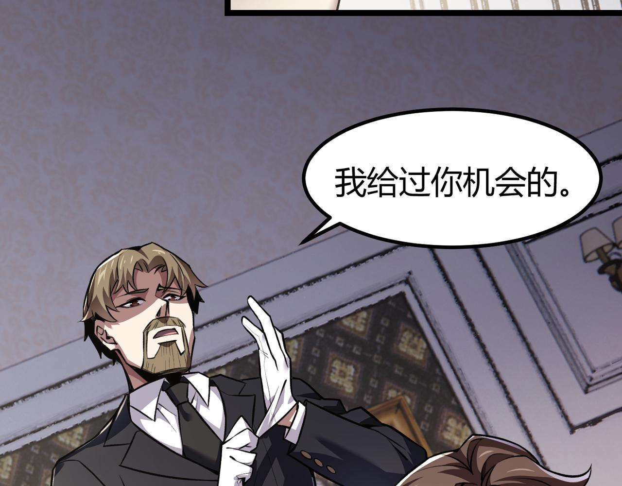 《万物合一》第三十五话 魔域（中） 第14页