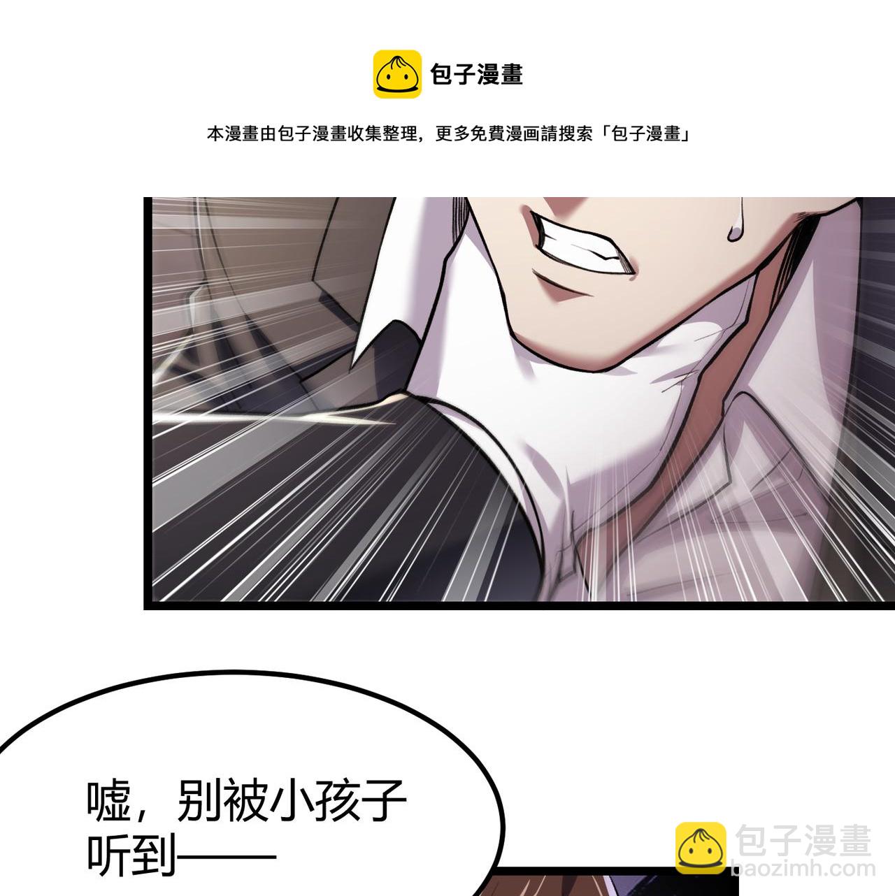 《万物合一》第三十五话 魔域（中） 第17页