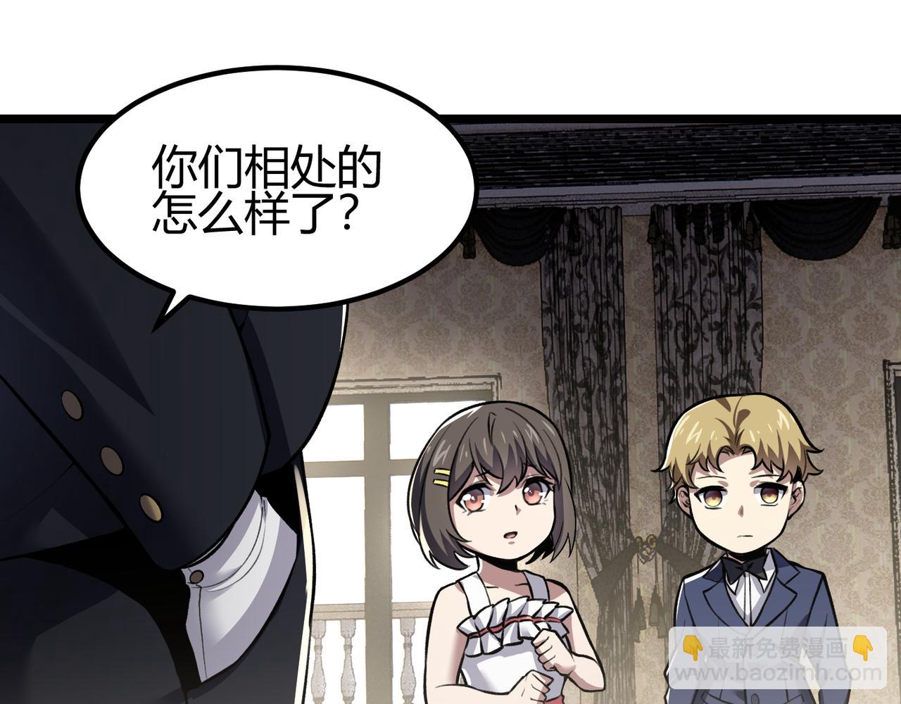 《万物合一》第三十五话 魔域（中） 第23页
