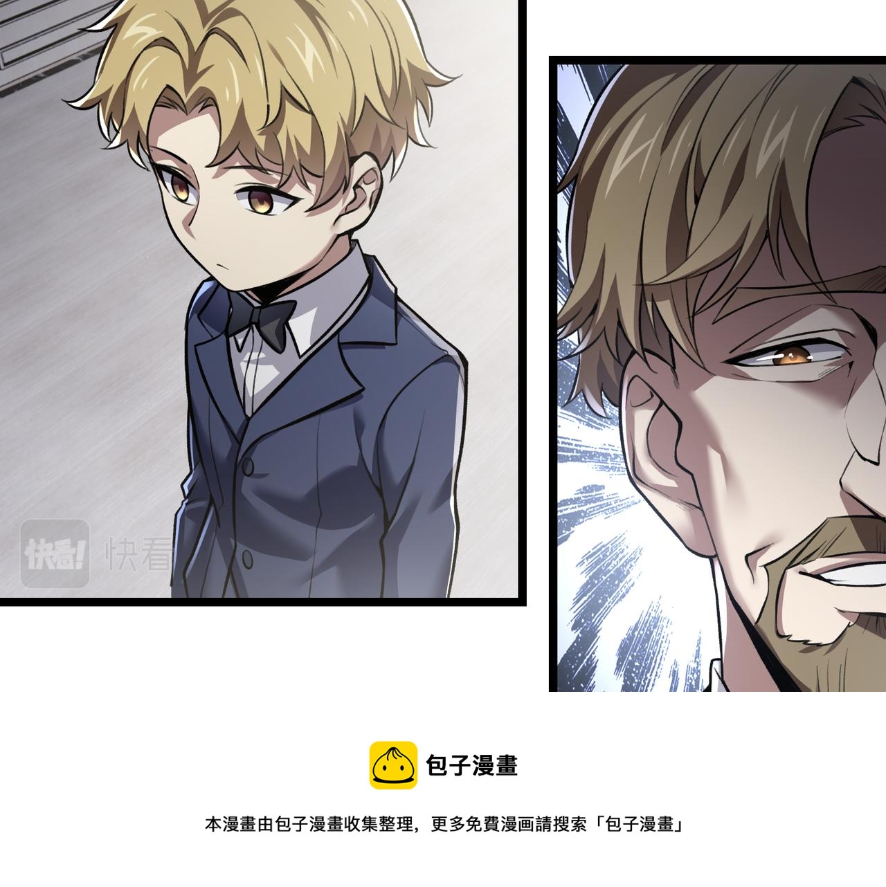 《万物合一》第三十五话 魔域（中） 第25页