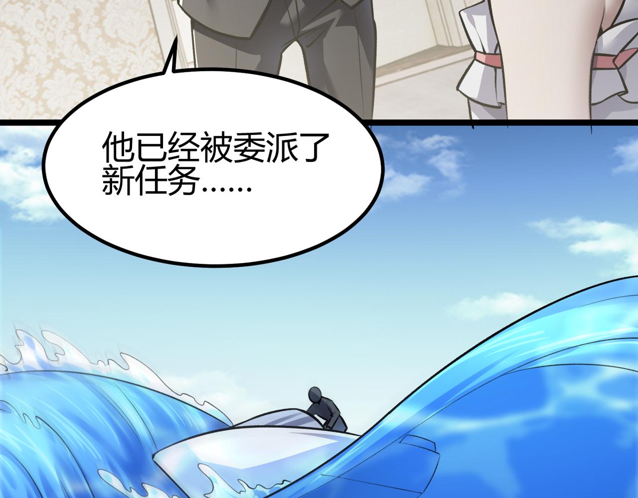 《万物合一》第三十五话 魔域（中） 第28页