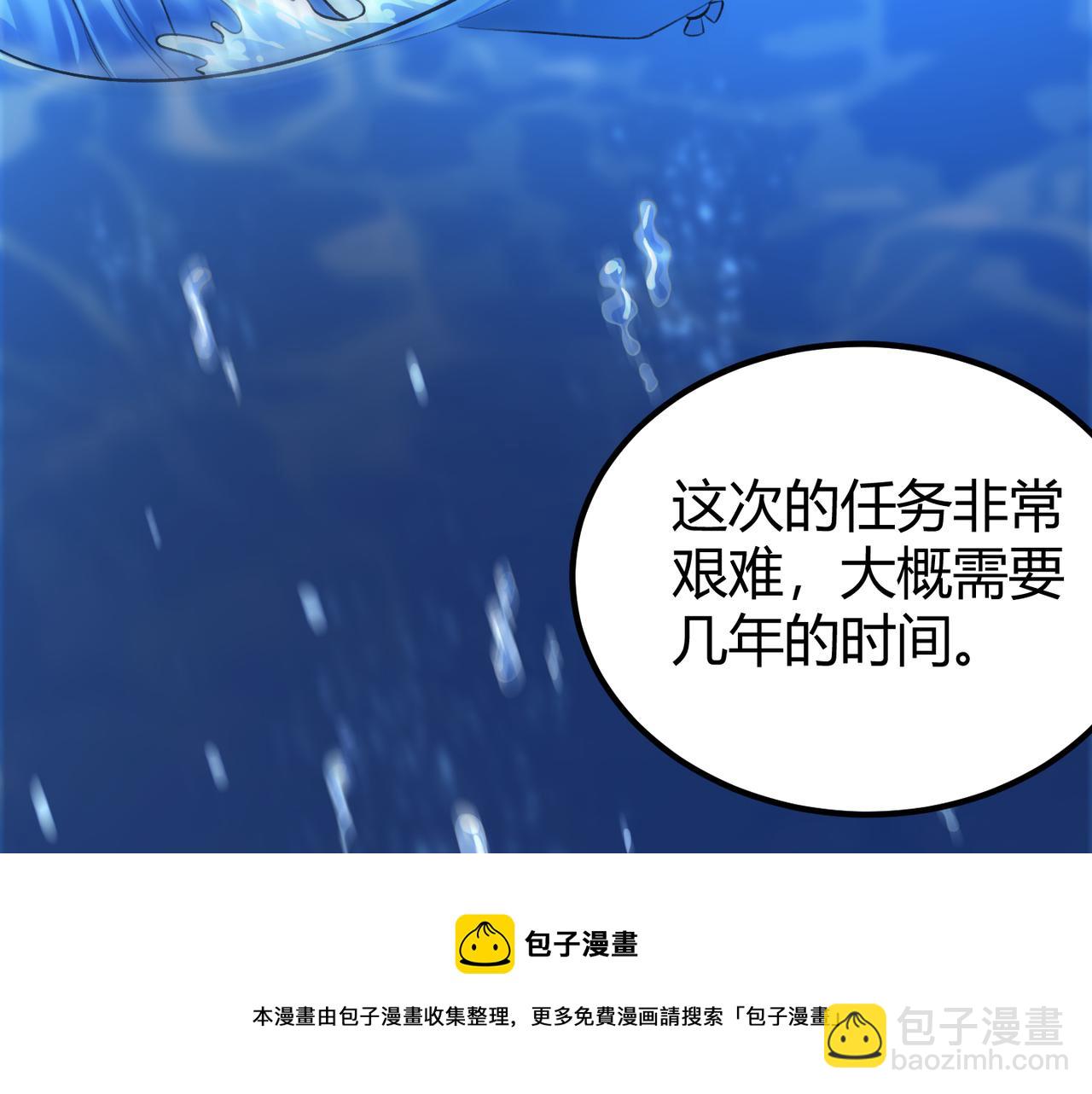 《万物合一》第三十五话 魔域（中） 第29页