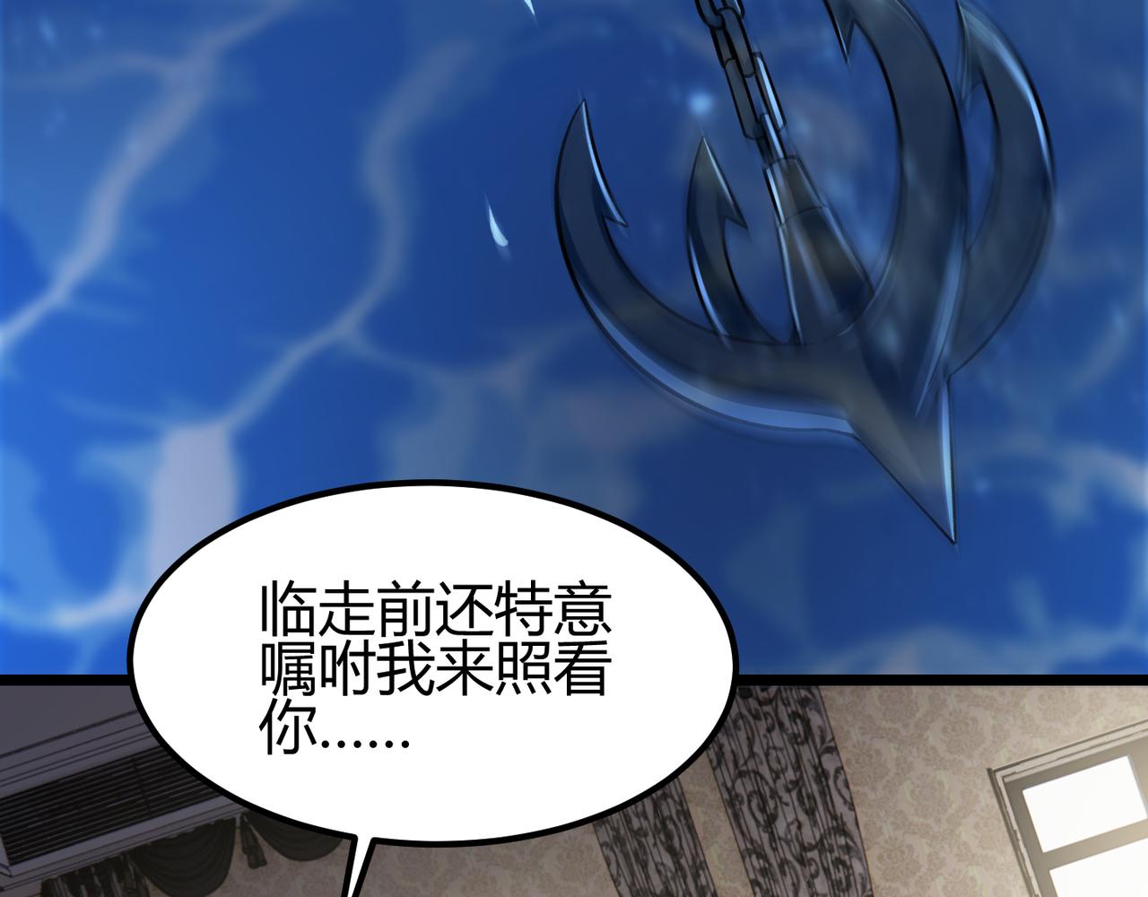 《万物合一》第三十五话 魔域（中） 第31页
