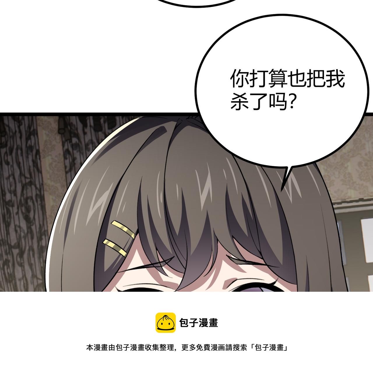 《万物合一》第三十五话 魔域（中） 第33页
