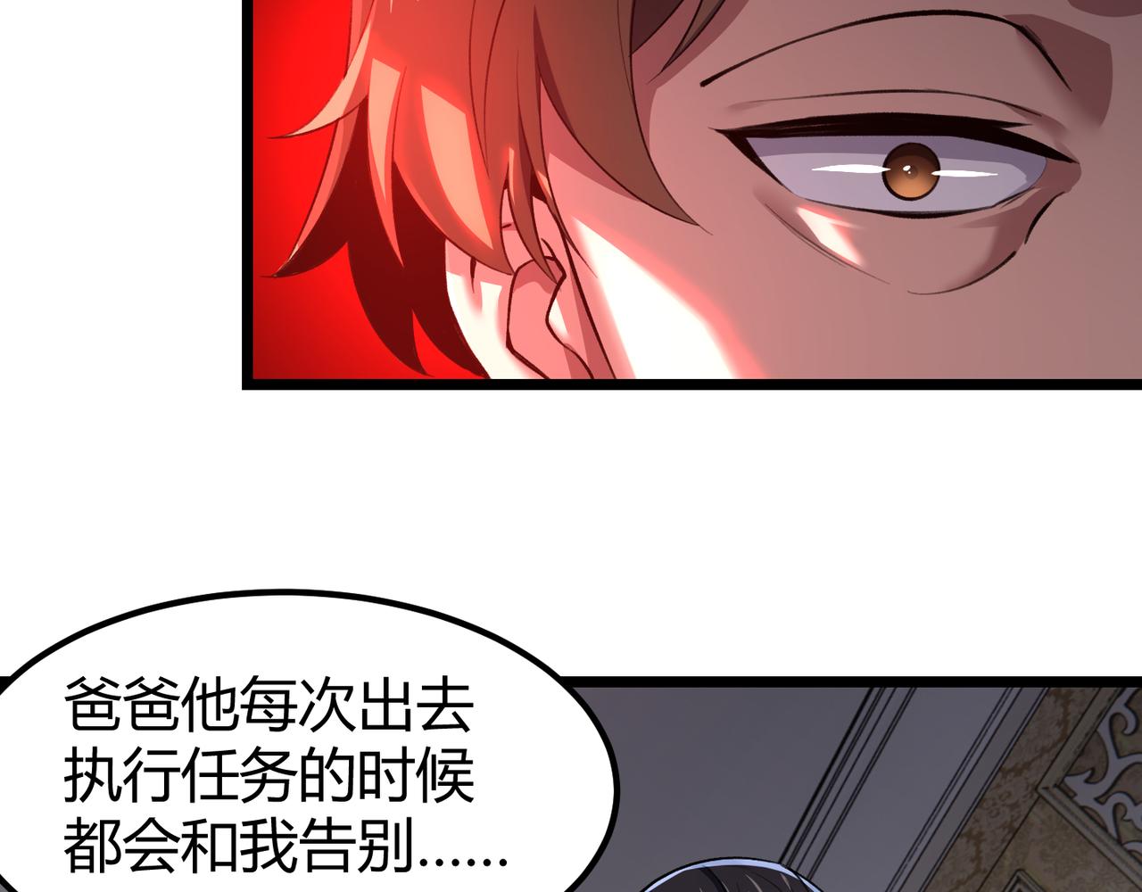 《万物合一》第三十五话 魔域（中） 第35页