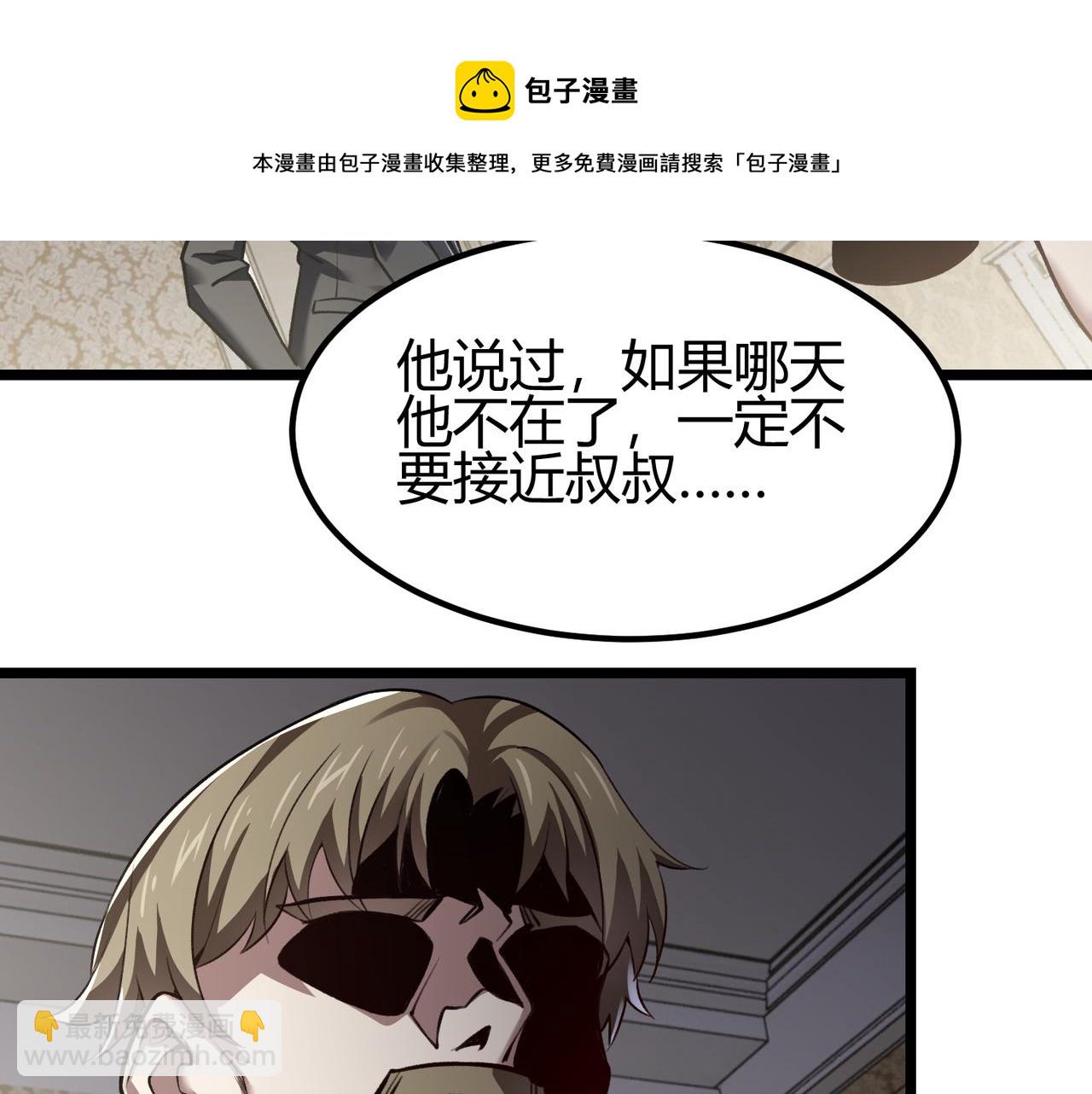 《万物合一》第三十五话 魔域（中） 第37页