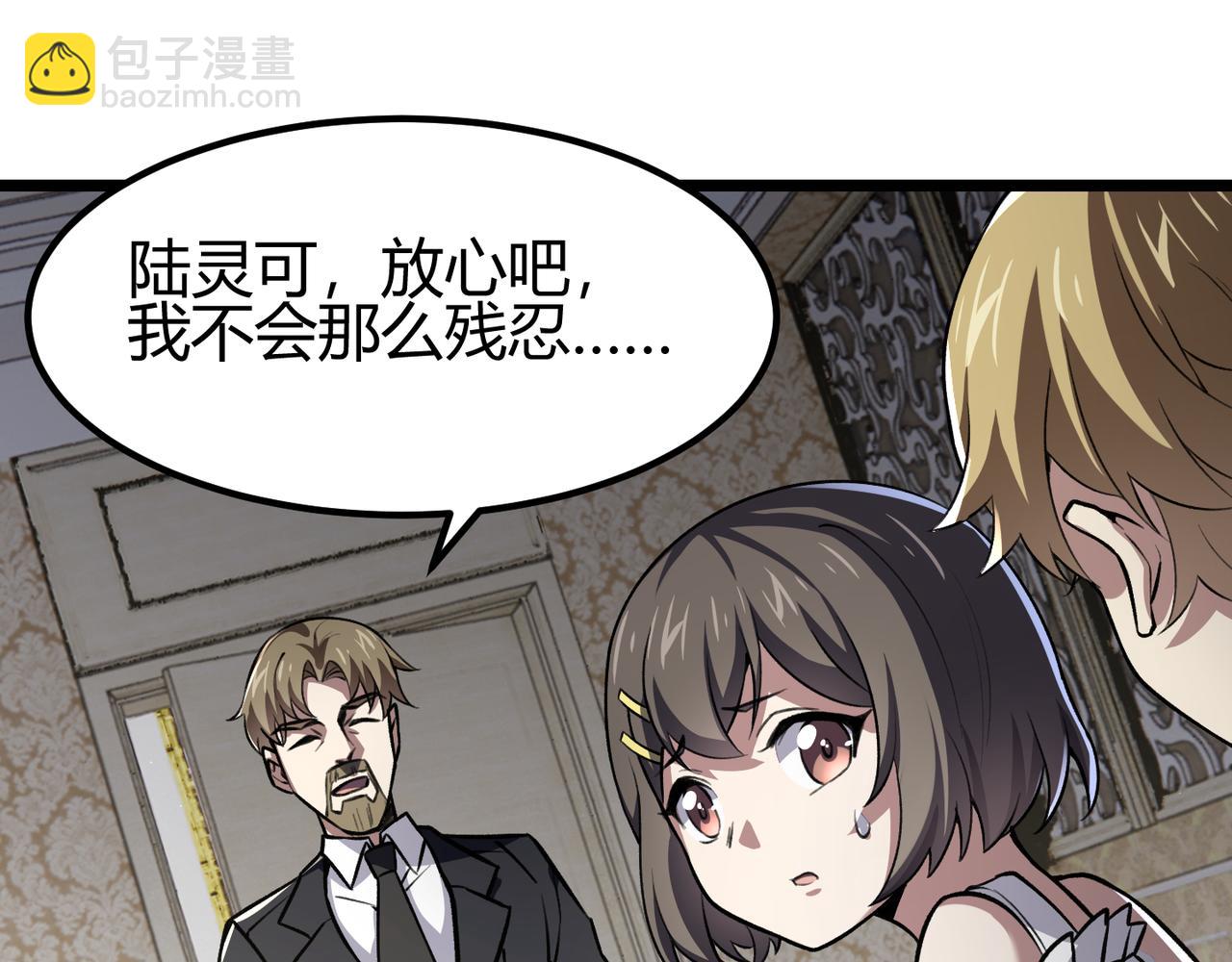 《万物合一》第三十五话 魔域（中） 第39页