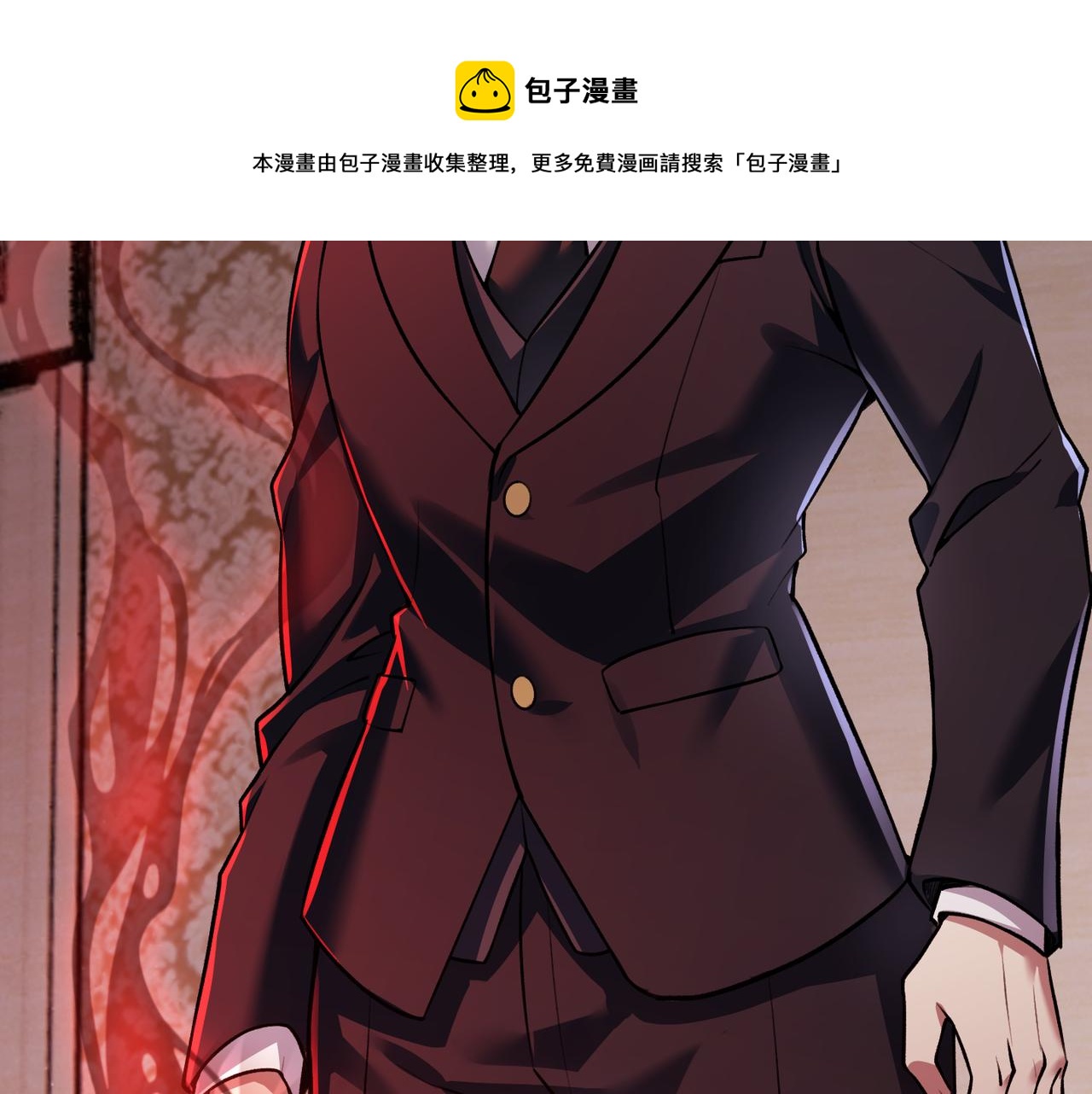 《万物合一》第三十五话 魔域（中） 第45页