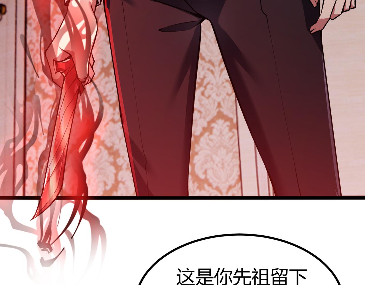 《万物合一》第三十五话 魔域（中） 第46页