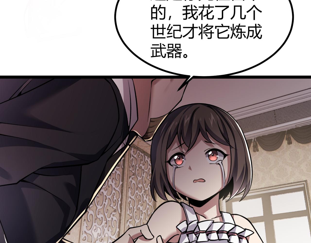 《万物合一》第三十五话 魔域（中） 第47页