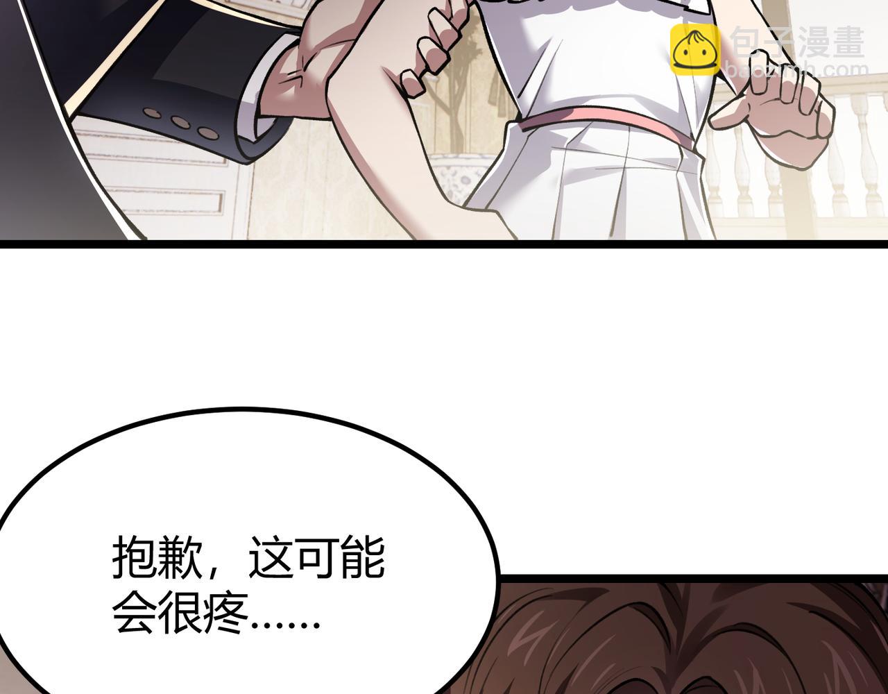 《万物合一》第三十五话 魔域（中） 第48页