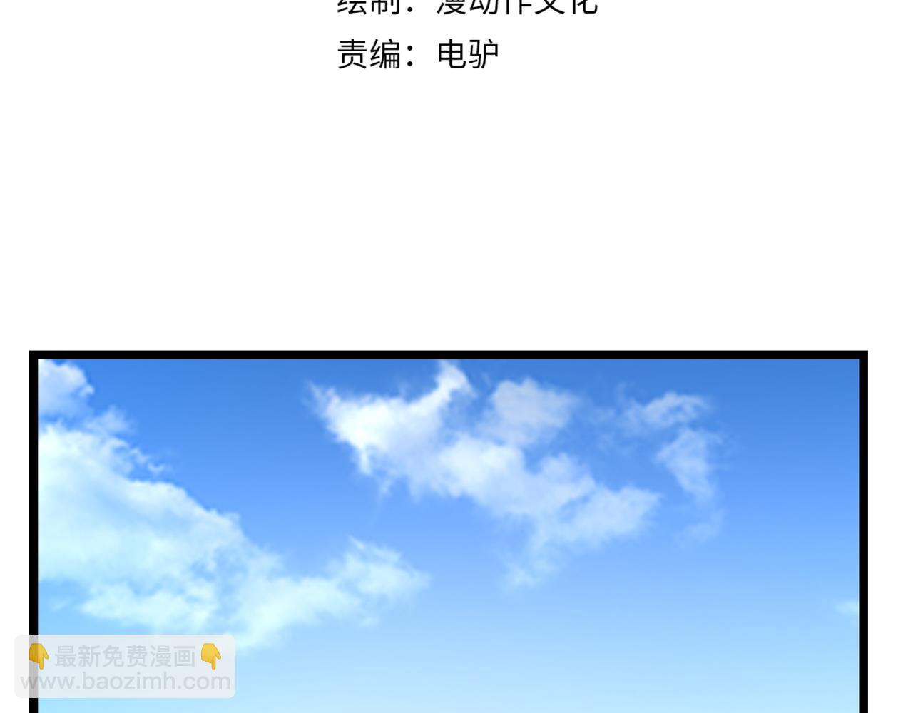 《万物合一》第三十五话 魔域（中） 第4页