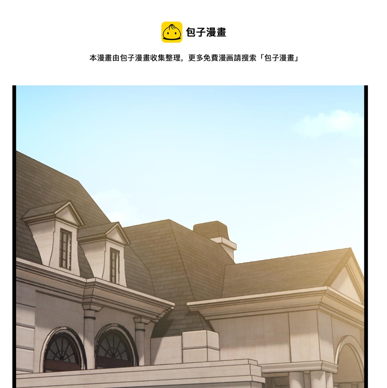 《万物合一》第三十五话 魔域（中） 第5页