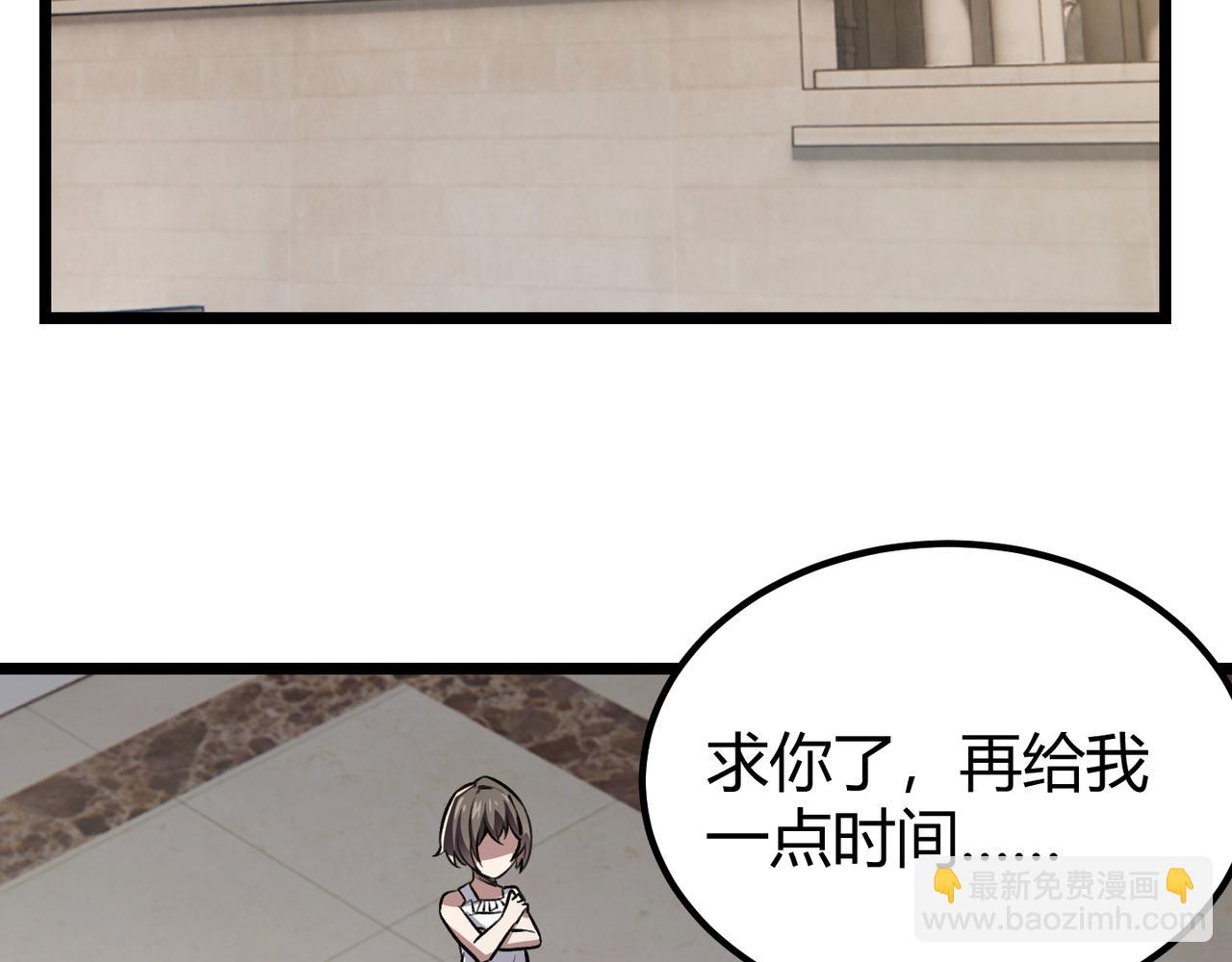 《万物合一》第三十五话 魔域（中） 第6页