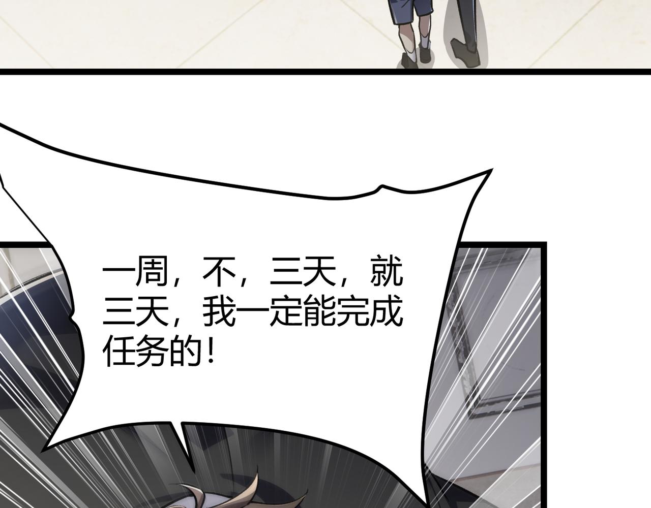 《万物合一》第三十五话 魔域（中） 第8页