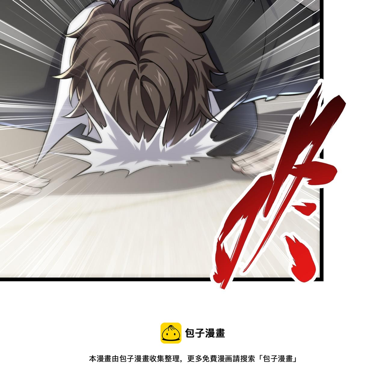《万物合一》第三十五话 魔域（中） 第9页