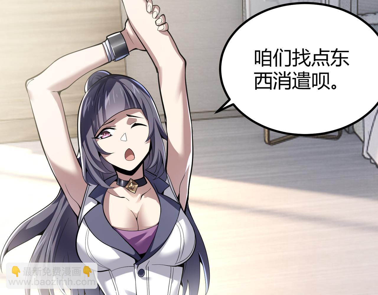 《万物合一》第三十三话 开界 第11页