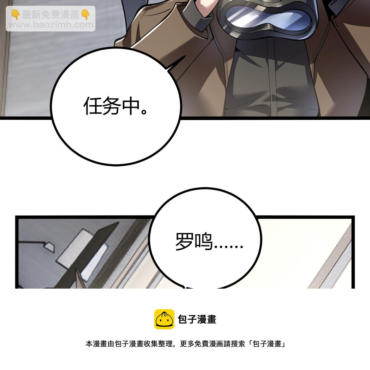 《万物合一》第三十三话 开界 第13页