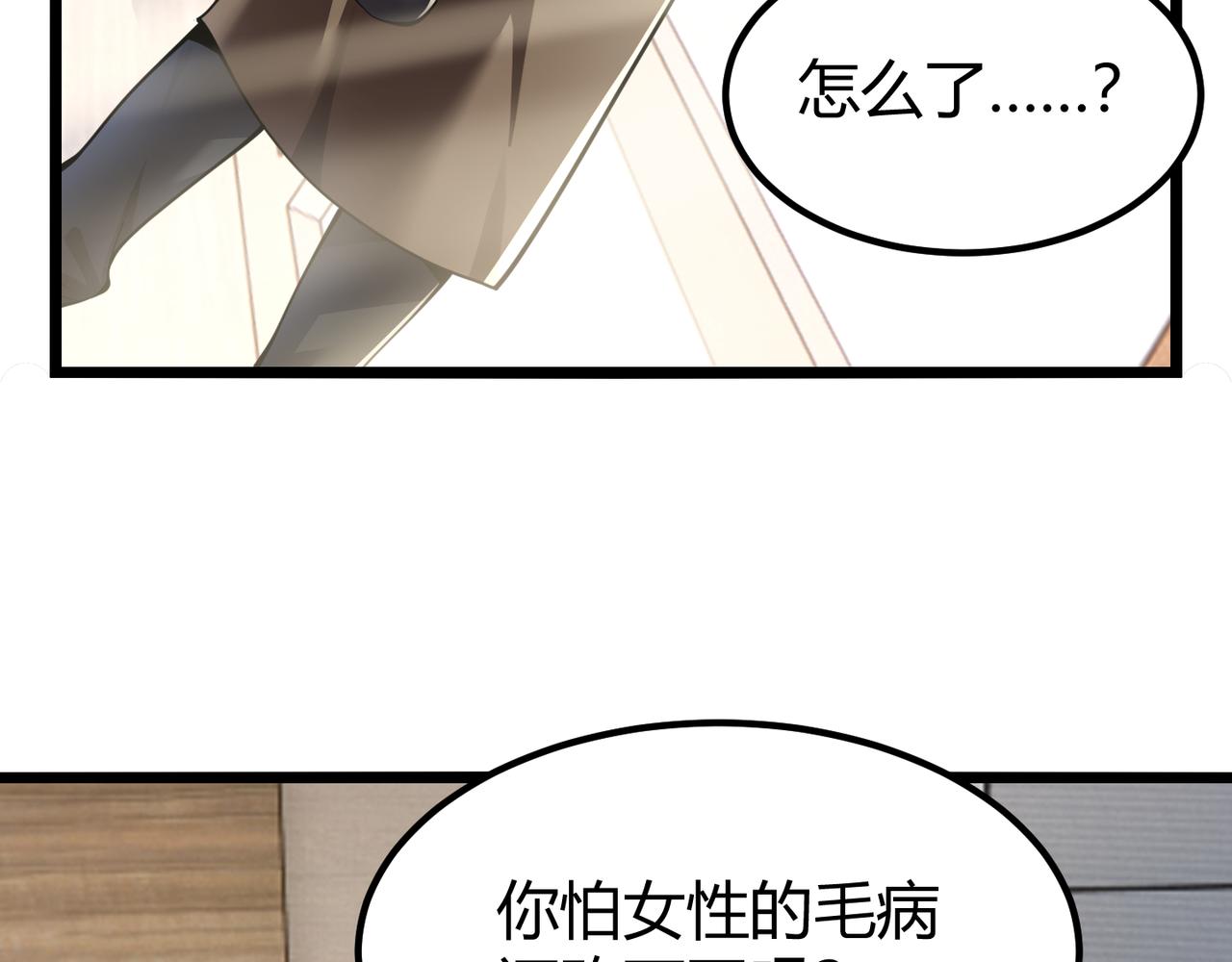 《万物合一》第三十三话 开界 第15页