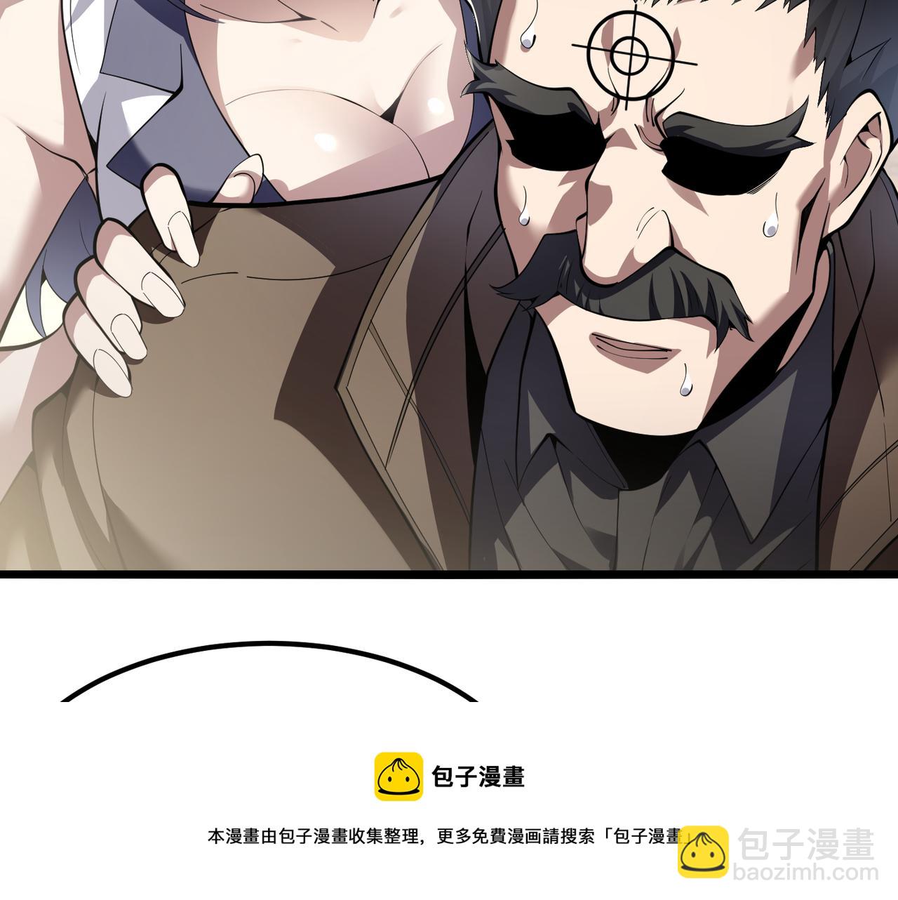 《万物合一》第三十三话 开界 第17页