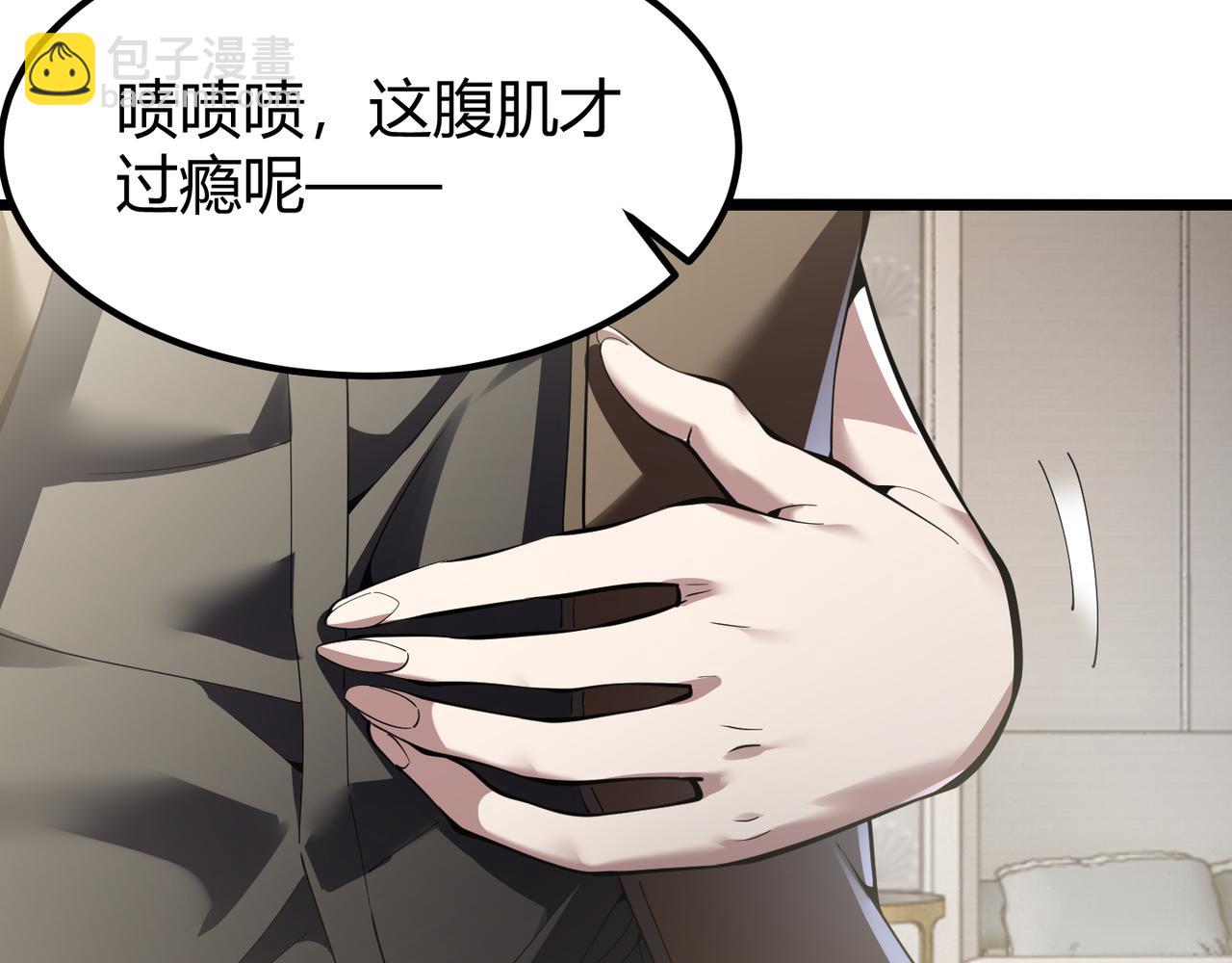 《万物合一》第三十三话 开界 第18页