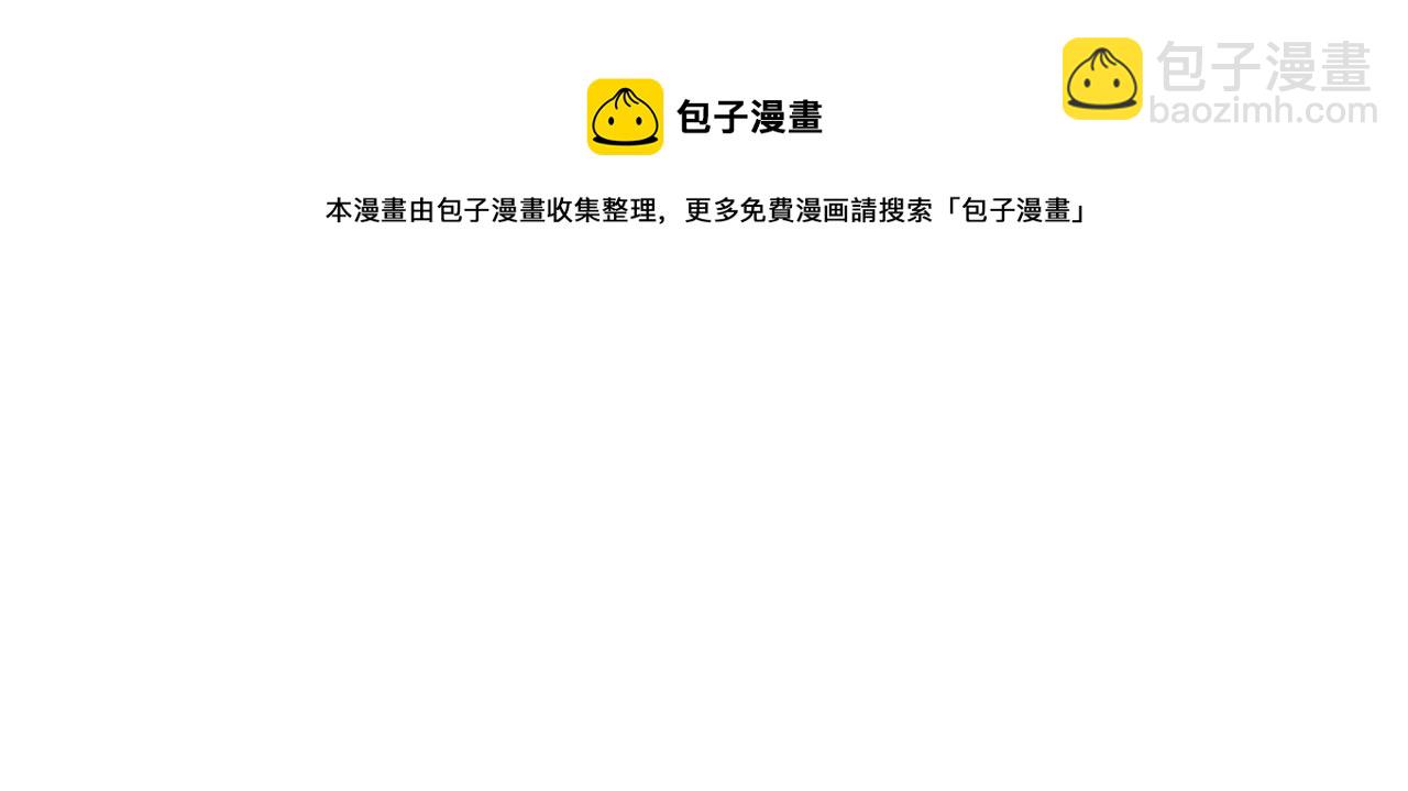 《万物合一》第三十三话 开界 第21页