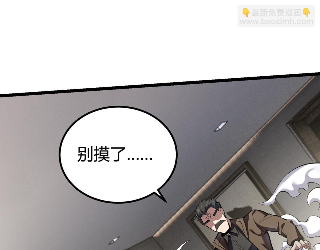 《万物合一》第三十三话 开界 第22页