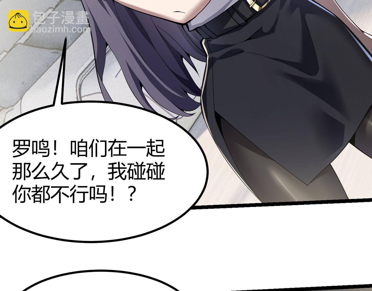 《万物合一》第三十三话 开界 第24页
