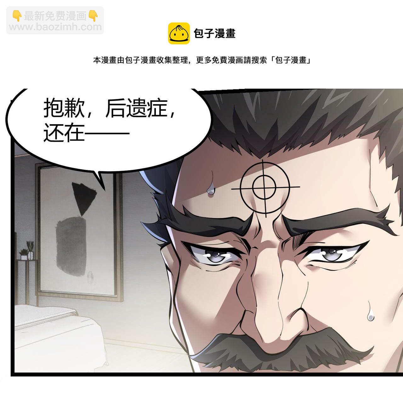 《万物合一》第三十三话 开界 第25页