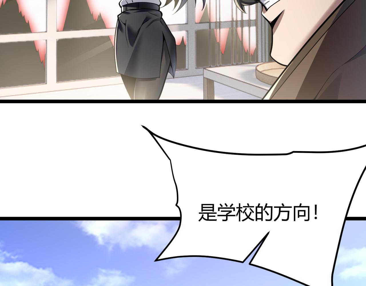 《万物合一》第三十三话 开界 第27页
