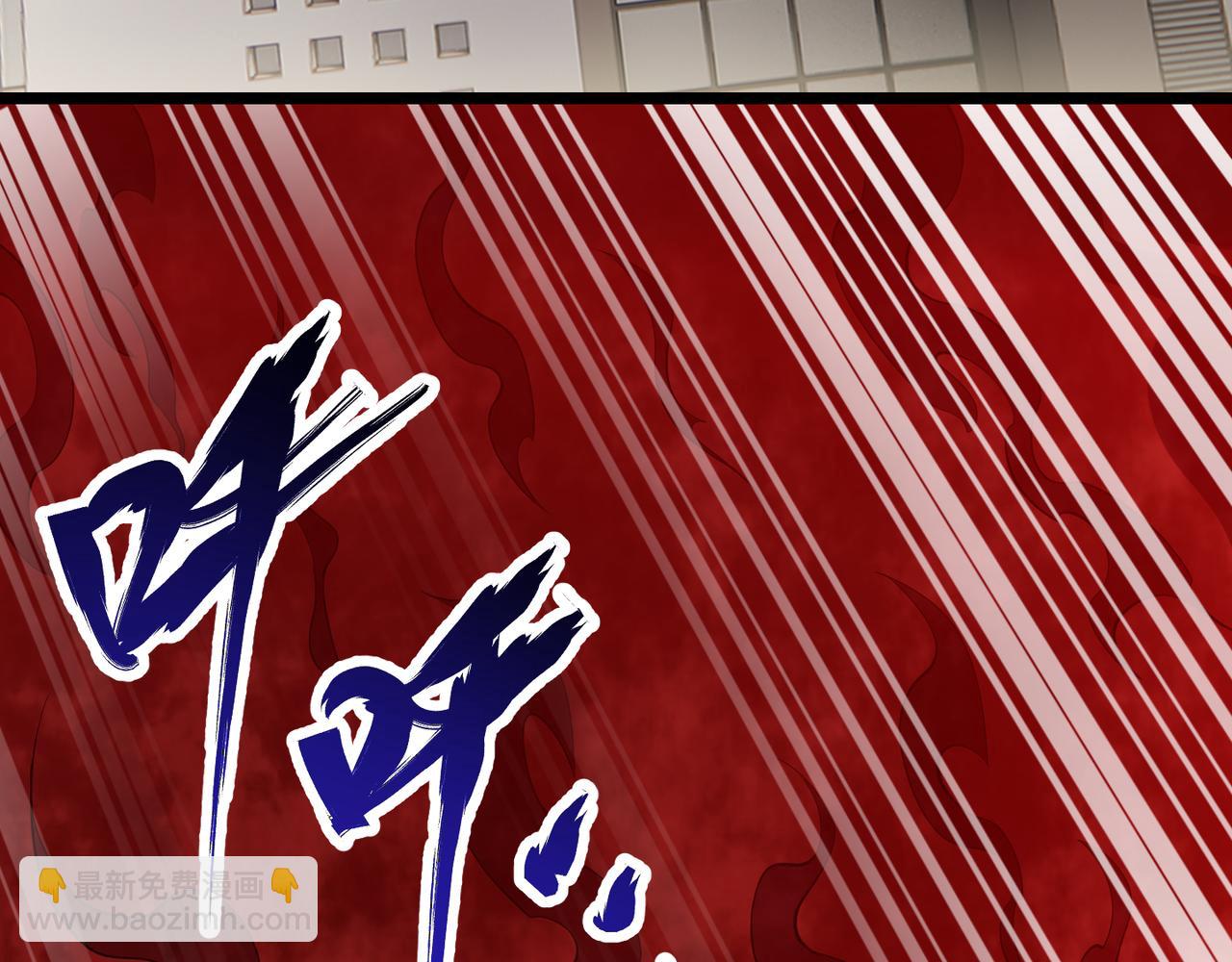 《万物合一》第三十三话 开界 第35页
