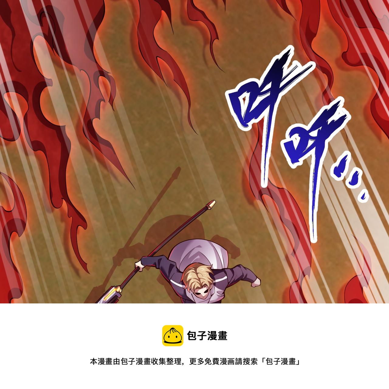 《万物合一》第三十三话 开界 第37页