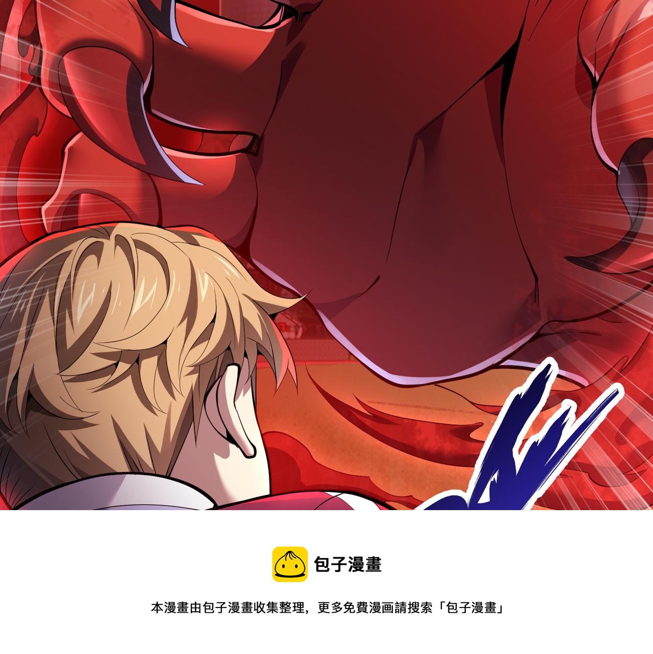 《万物合一》第三十三话 开界 第41页