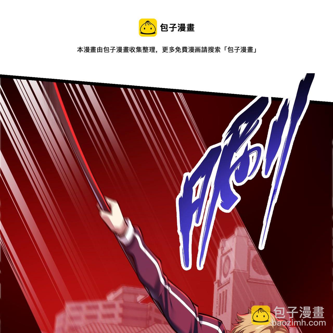 《万物合一》第三十三话 开界 第45页