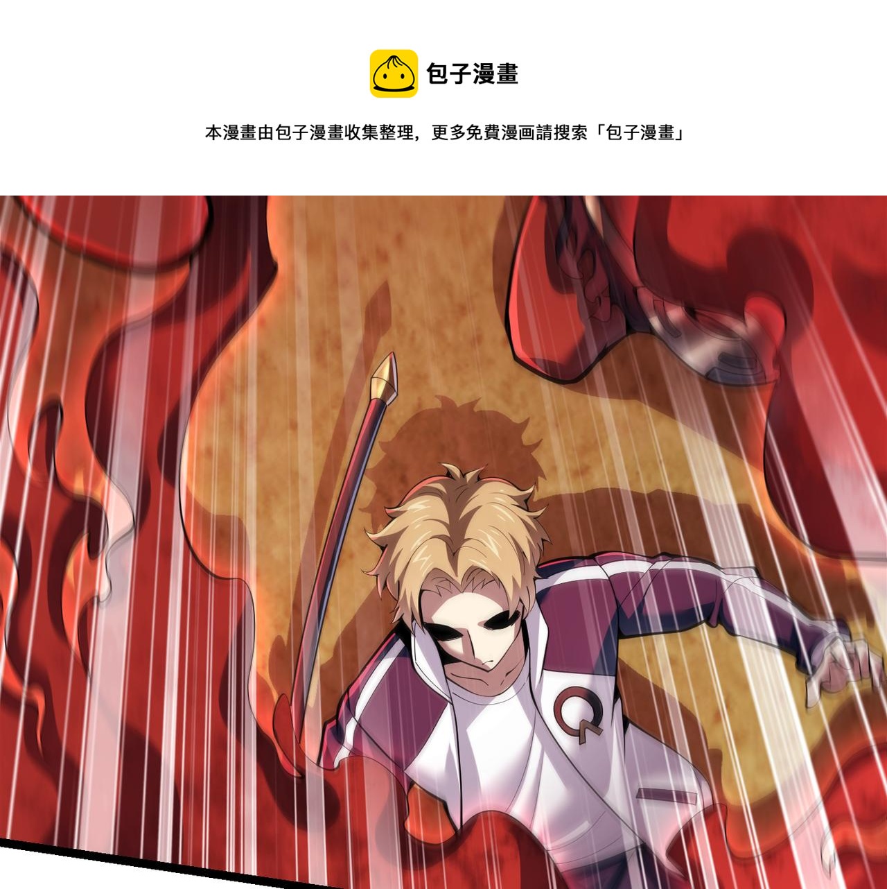 《万物合一》第三十三话 开界 第49页