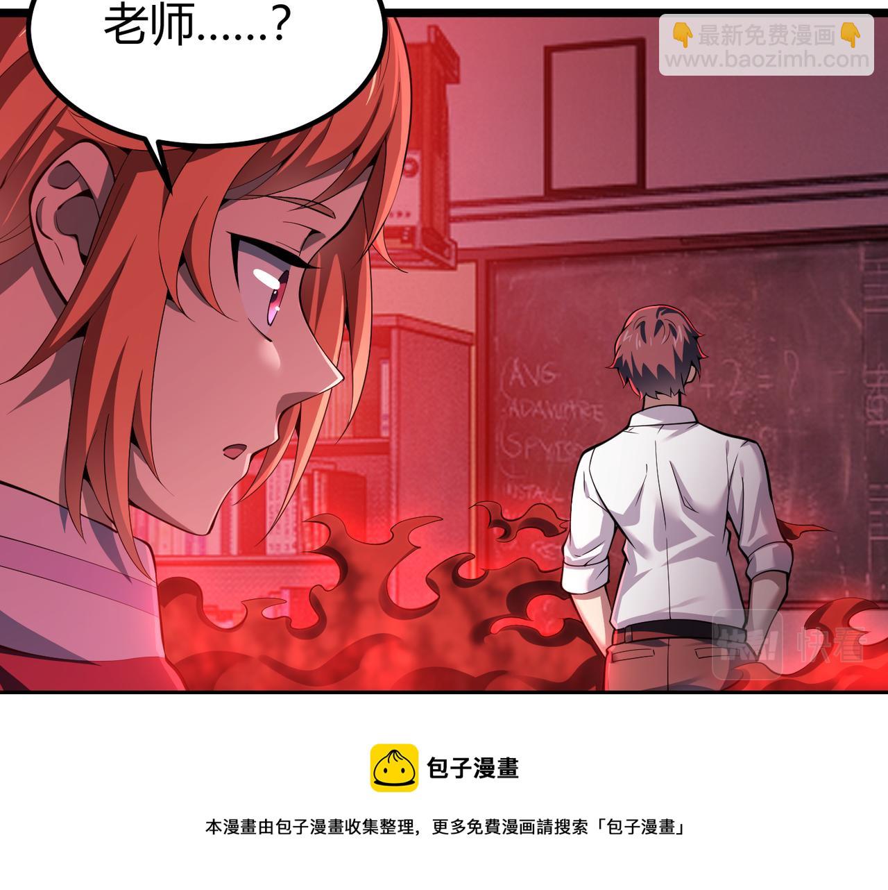 《万物合一》第三十四话 魔域 第13页