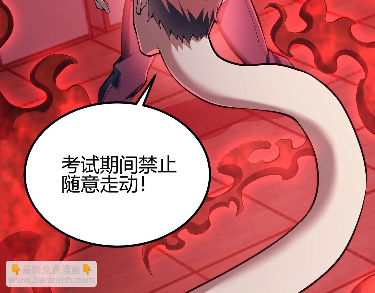 《万物合一》第三十四话 魔域 第19页